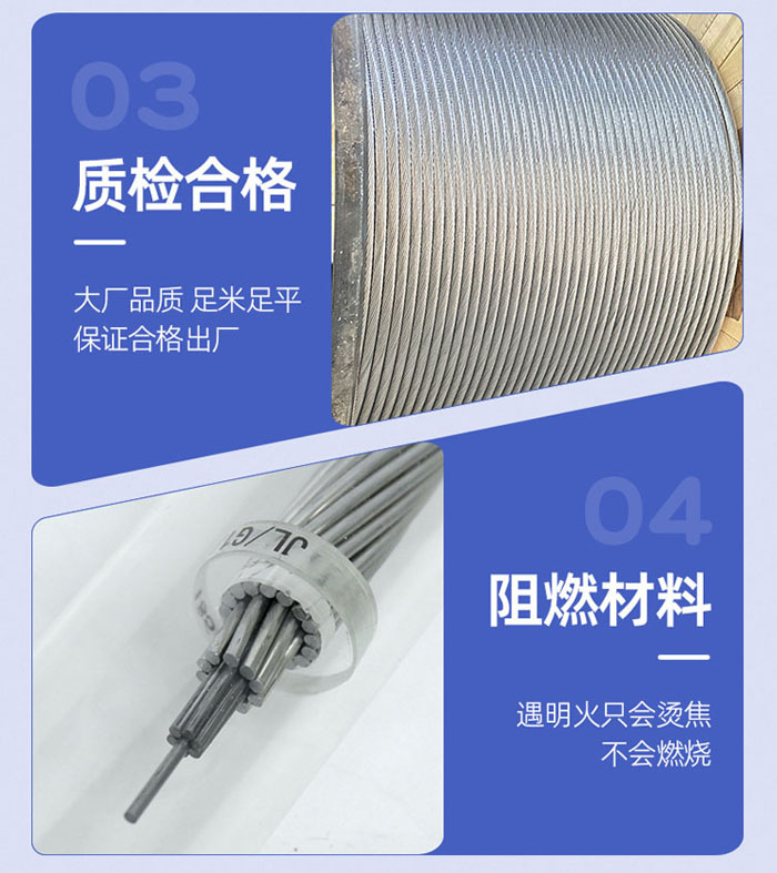 用電工程鋼芯鋁絞線(xiàn)