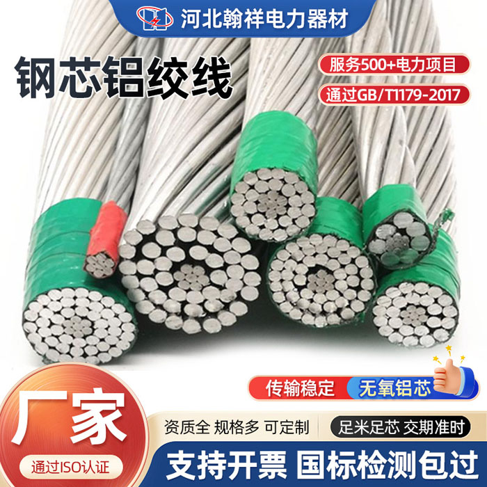 JL/G1A-120/20JL/G1A-120/25