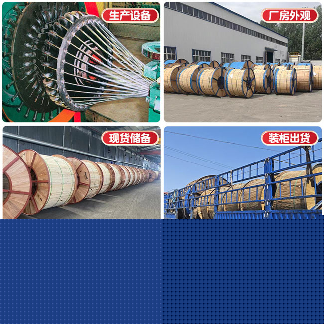 電網(wǎng)改造鋼絞線(xiàn)生產(chǎn)車(chē)間
